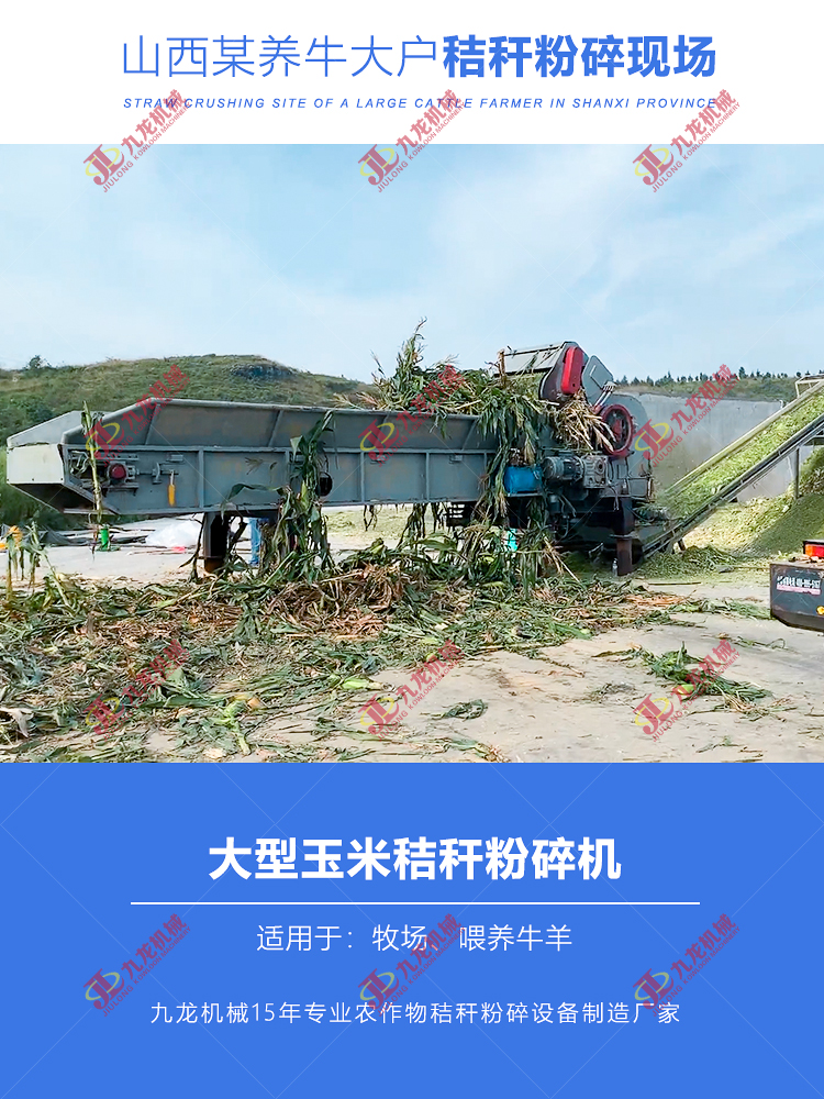 秸稈破碎機(jī)